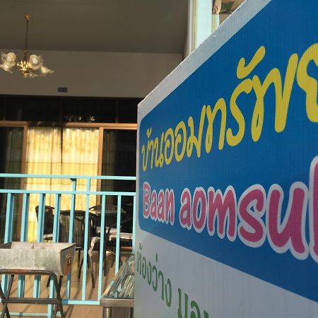 Baan Aomsub Hotel Koh Samet Exterior foto